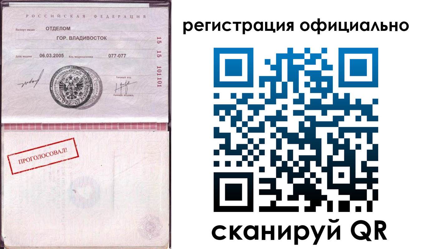 прописка для школы в Кохме