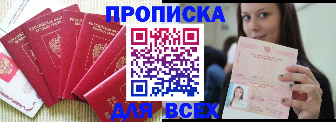 прописка иностранных граждан в Кохме