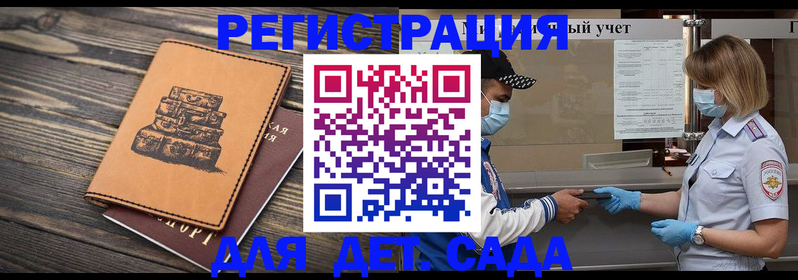 прописка законно в Кохме