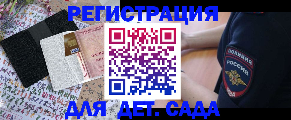 временная регистрация собственник в Кохме