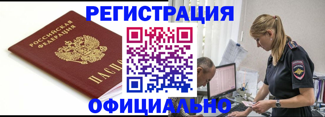 прописка для кредита в Кохме