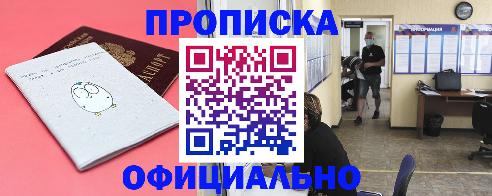 где прописаться в Кохме