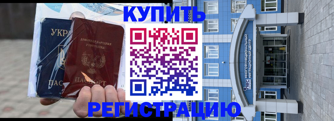 временная регистрация в квартире в Кохме